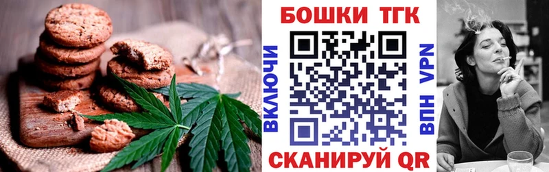 Canna-Cookies конопля Старица