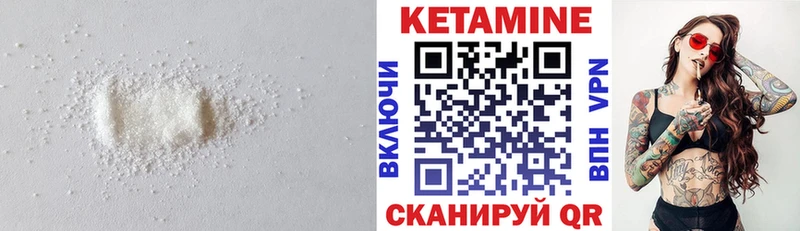 КЕТАМИН VHQ  Старица 