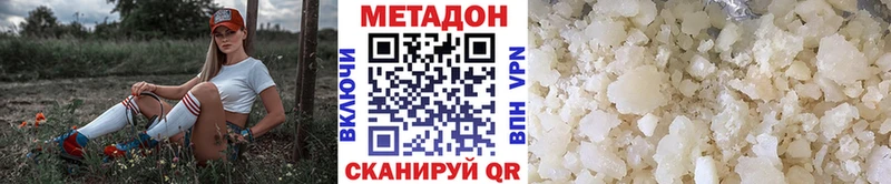 Метадон белоснежный  Старица 